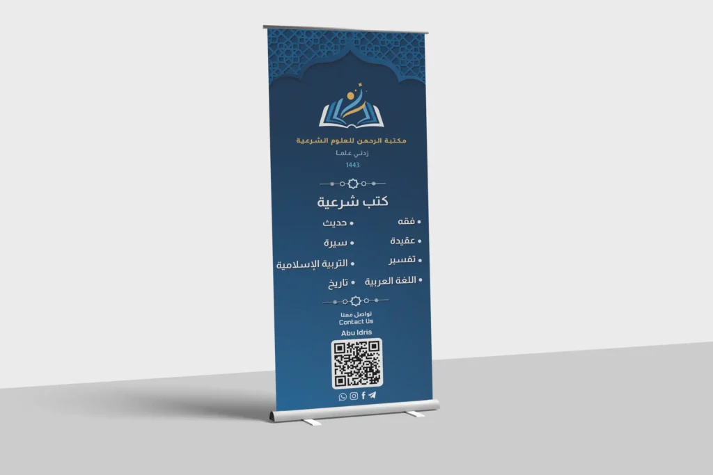 طباعة رول اب وبنر إعلاني