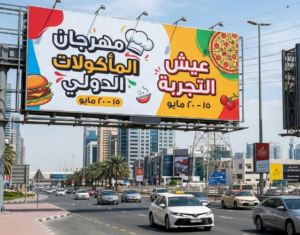 طباعة لوحات إعلانات بجدة